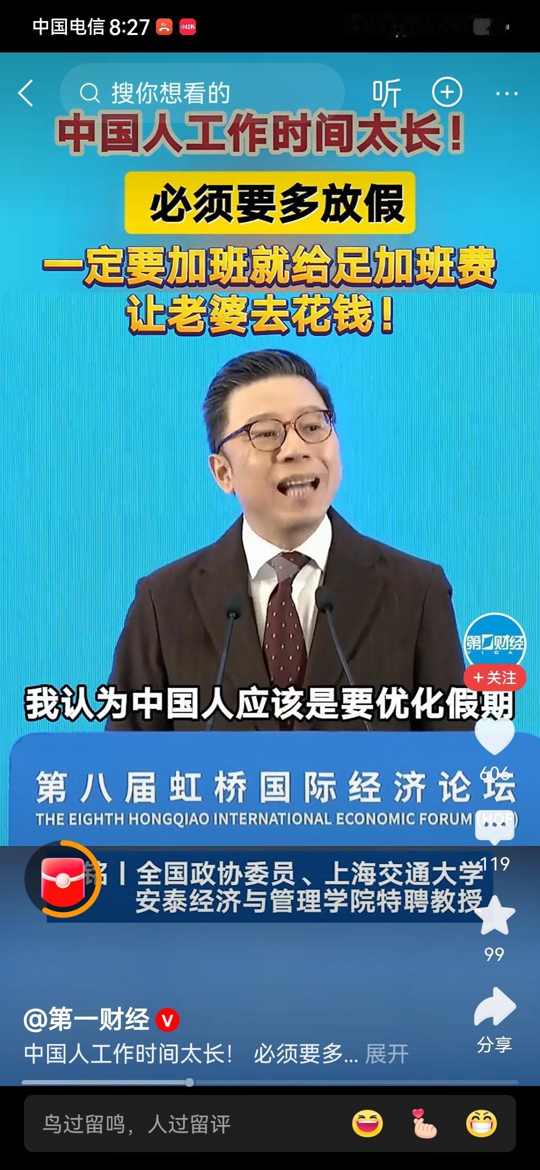 如何才能真正提振消费？针对这个问题，全国政协委员陆铭在第八届虹桥国际经济论坛直接