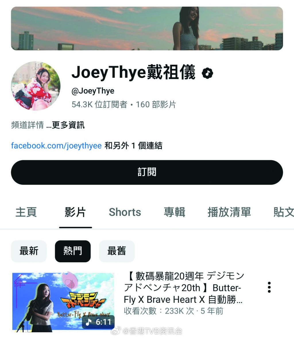 东周刊：TVB强收艺人社交账号四大“反抗军”拒失隐私宁愿丢工作TVB一向重视旗