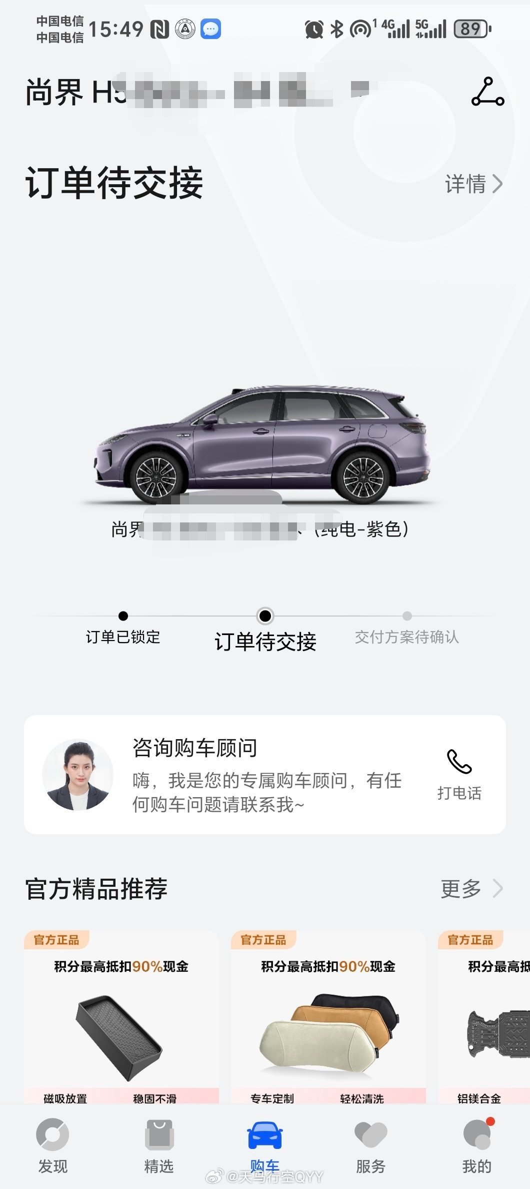 尚界H5，不知道何时提车。。。大v聊车​​​