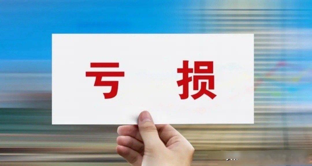 家人们你敢相信吗？2026年一季度散户、机构双亏，钱到底被谁赚走了？2026年一