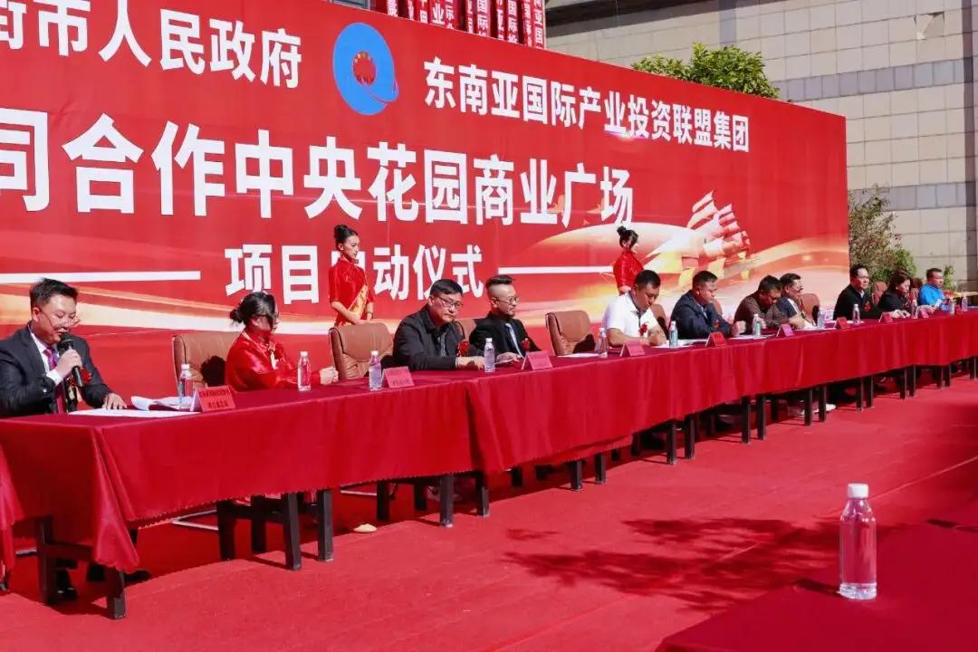 在果敢老街与同盟军合作投资建设“中央花园商业广场”的“东南亚国际产业投资联盟集