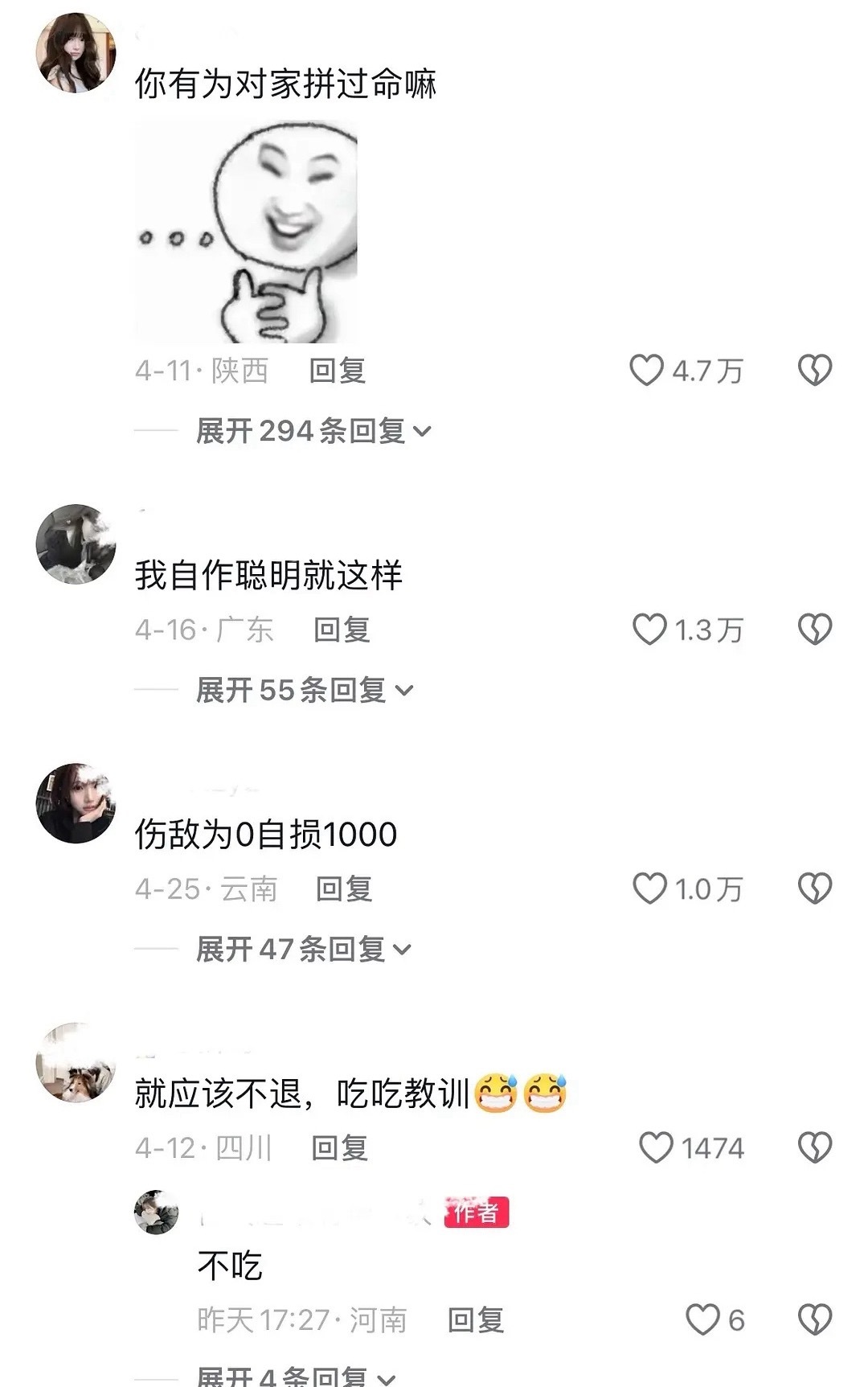 《退不掉怎么办》我自作聪明就这样：