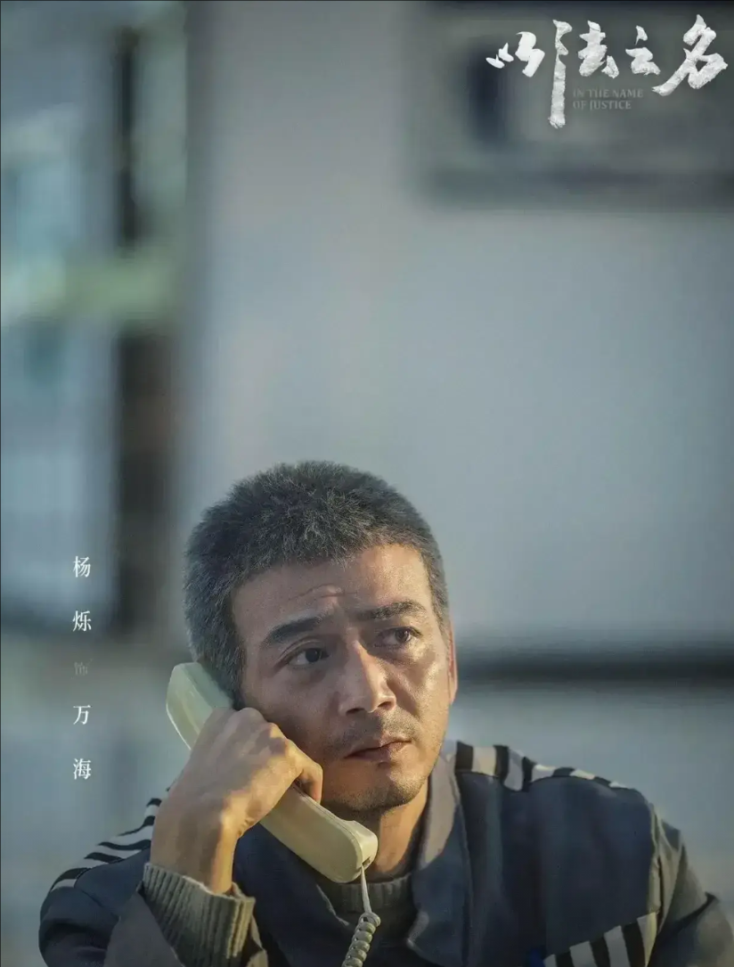 《以法之名》告诉我们了一个真相：成者为王，败者为寇，赢家通吃，失败者只能去死。