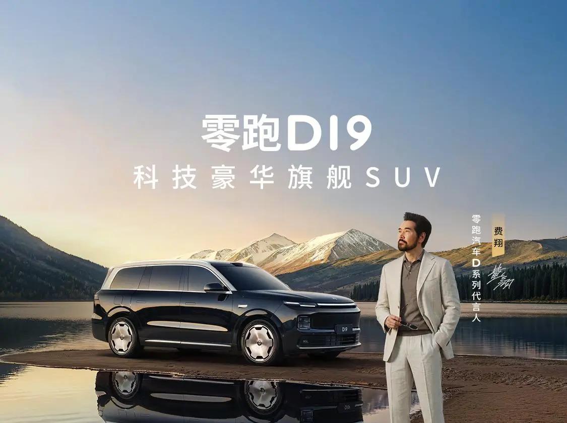 零跑D19自4月16日上市以来反响火爆，越来越多人选择它是有原因的。在25万
