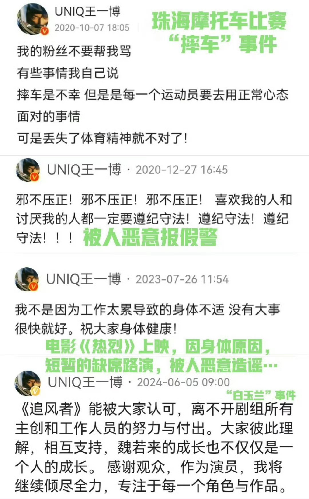 王一博安慰粉丝王一博真男人，纯爷们，有担当有格局。要实力有实力要人品有人品。​