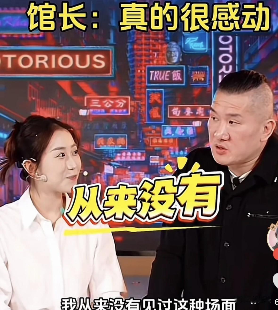 馆长真的很感动:自己做生意这么久了，从来都没有见过这样的场面，这个销售数据太惊