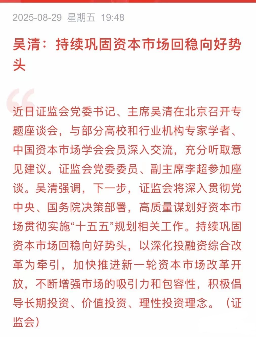 周末重磅！下周A股要变天？万亿成交额下，这个板块或成最大赢家！周末的消息面可谓