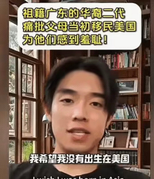 华人二代：移民美国，我后悔了---