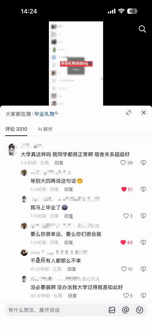 视频内容不一定对但这人说话一定装12098