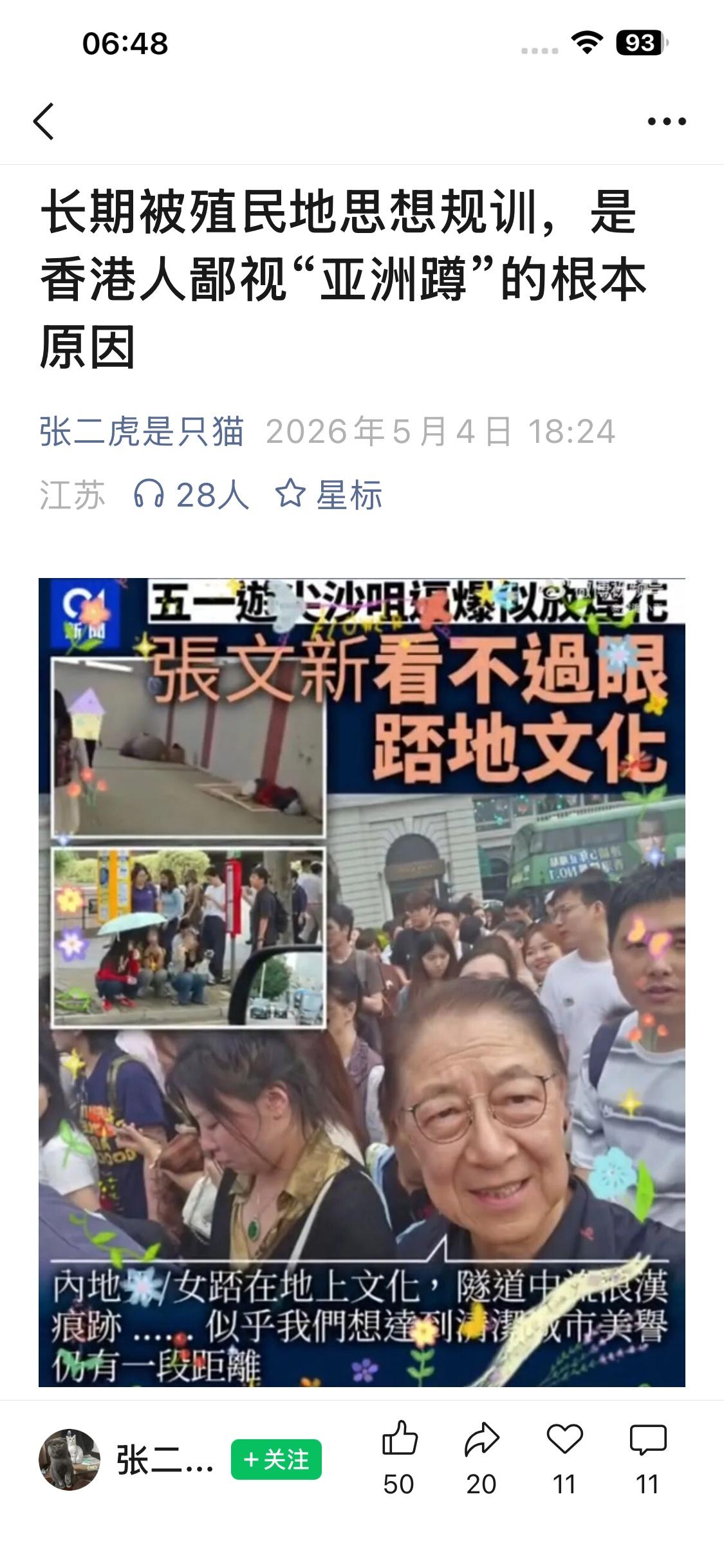一群赤膊外籍男子大闹香港地铁，却没有人敢制止，那为啥我们内地朋友只是走累了亚洲蹲