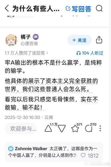 牢A输出的根本不是什么赢学，是纯粹的输学