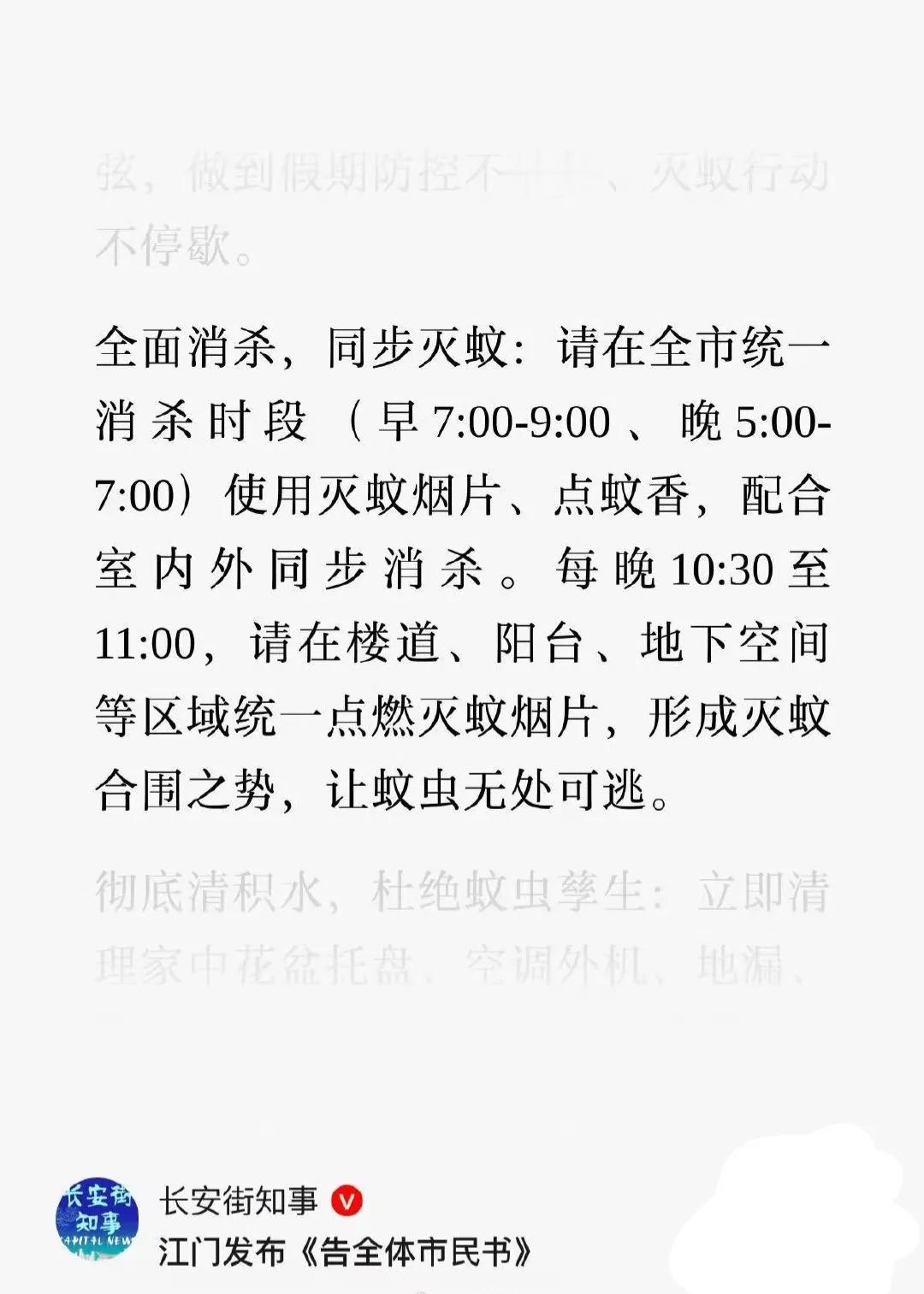 已经自信到宣称可以灭绝蚊子🦟的程度了，地球已经无法满足国人的能耐。基孔肯雅热