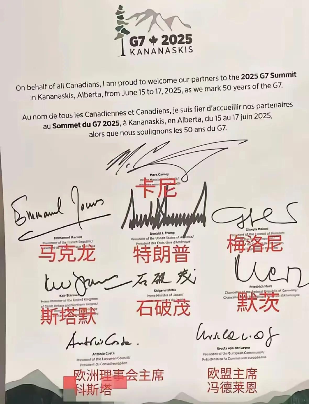看了G7峰会领导人签字，日本首相石破茂的签字，直觉眼前一亮，不知道的，还以为石破