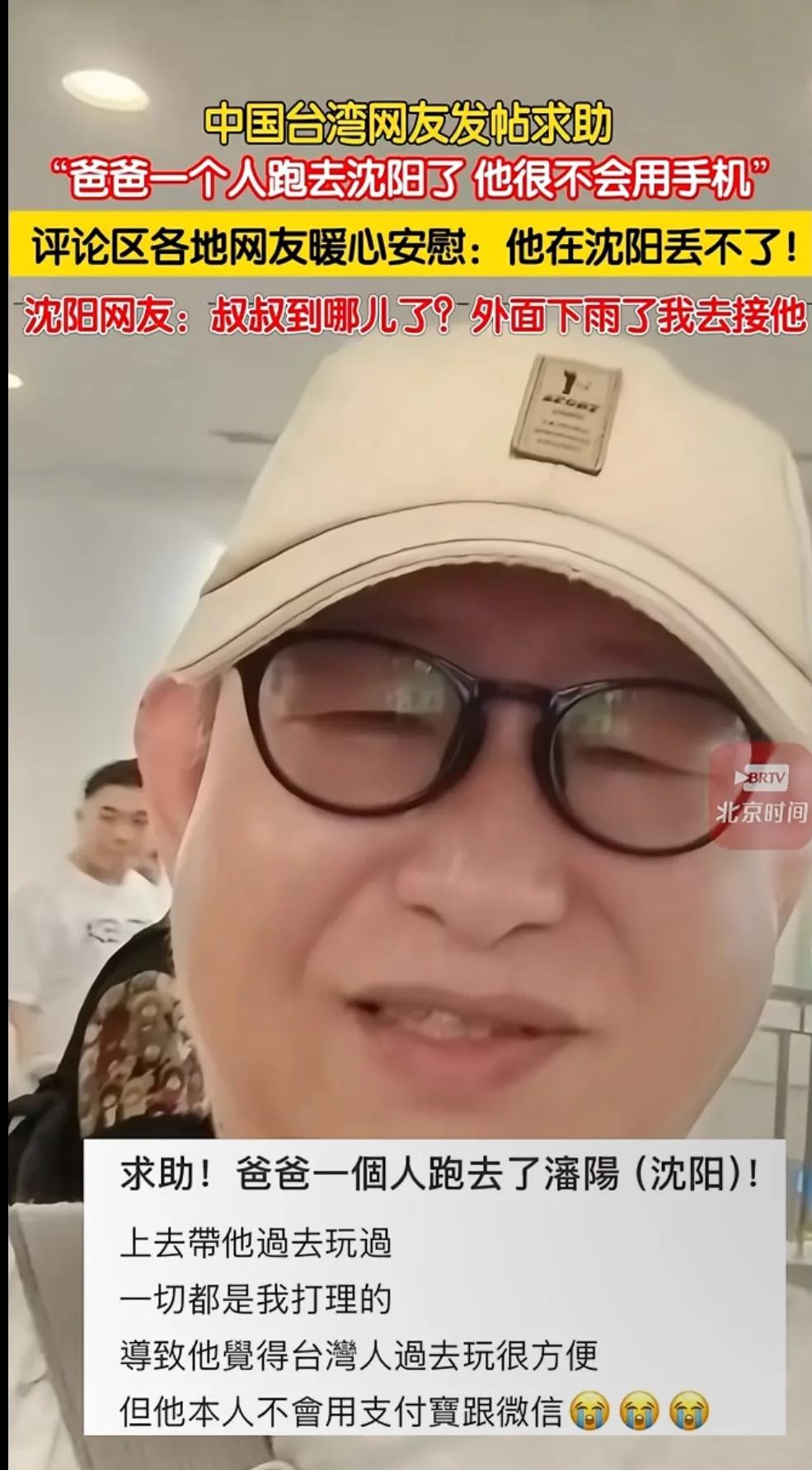 这下不用联系了，刘市长看到啦，姐妹你就放心吧！网友会发帖直播叔叔的行程，东北那边