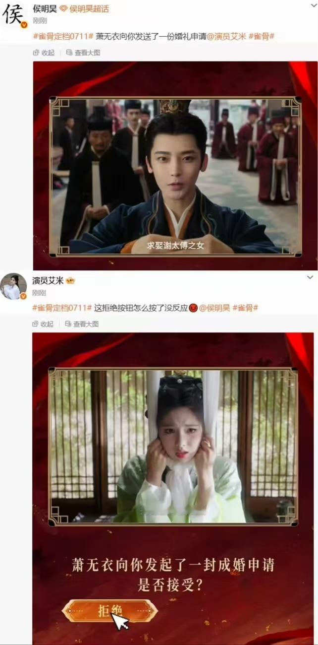 艾米第一部女主剧雀骨定档雀骨有自己的剧宣小巧思雀骨你是懂剧宣的！“萧猫钓鱼”谐音