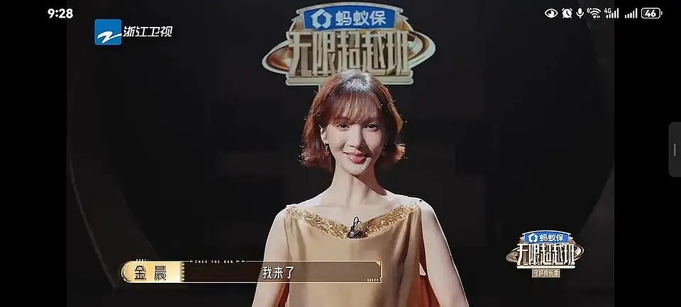 金晨咋变这样了粉丝说是几年前的，现在的也差不多吧
