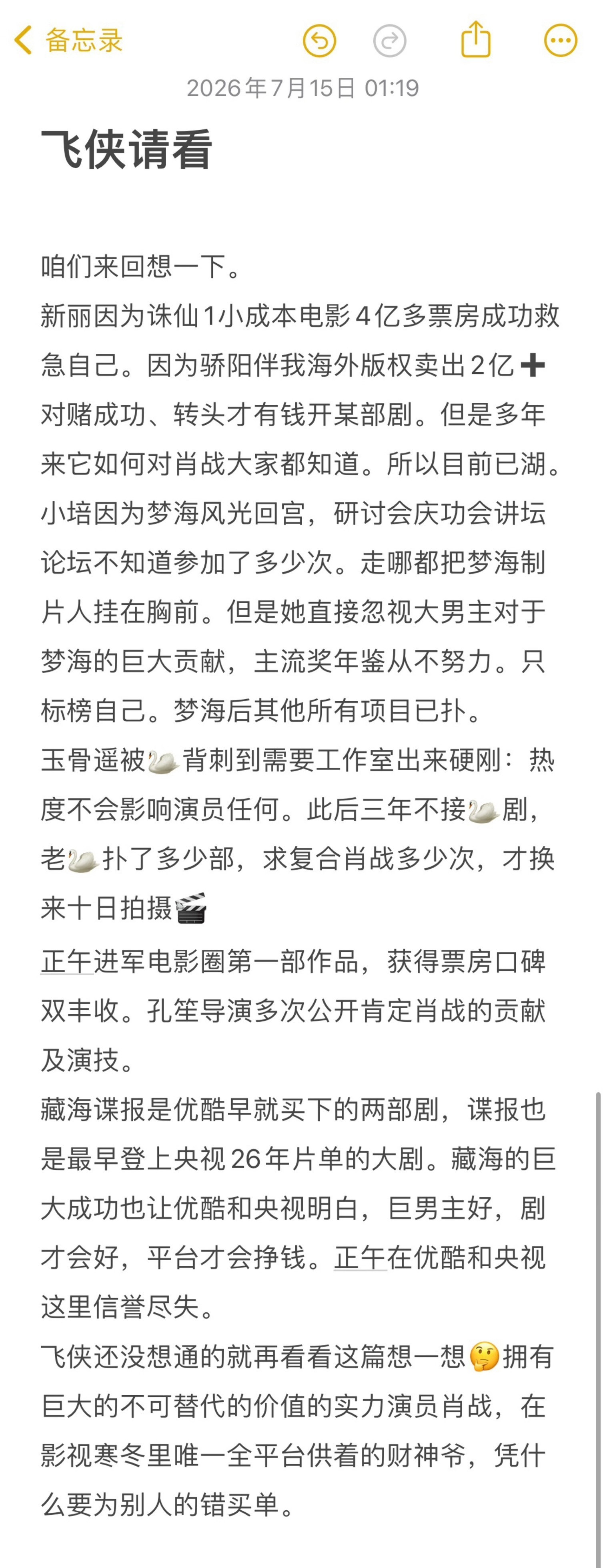 小飞侠请看👇不要做“过错方”的帮凶，来损害蒸煮的利益。