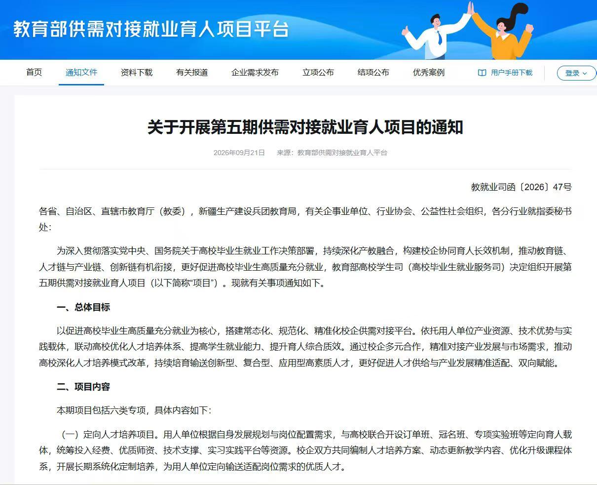 高职老师必须当回事的一个教育部课题！第五期开始申报，去年100%立项，建议老老实