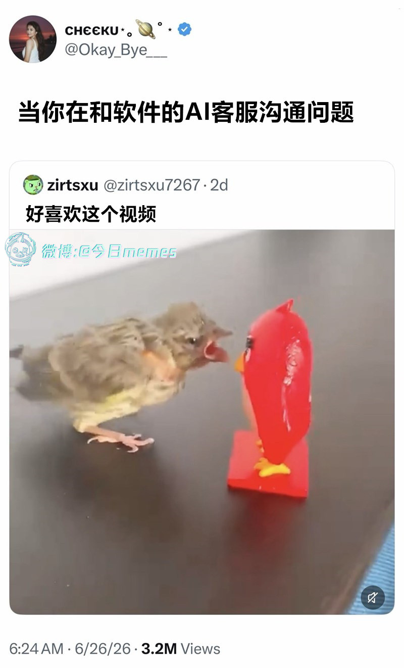没理解呢（Okay_Bye___）今日meme今日memes