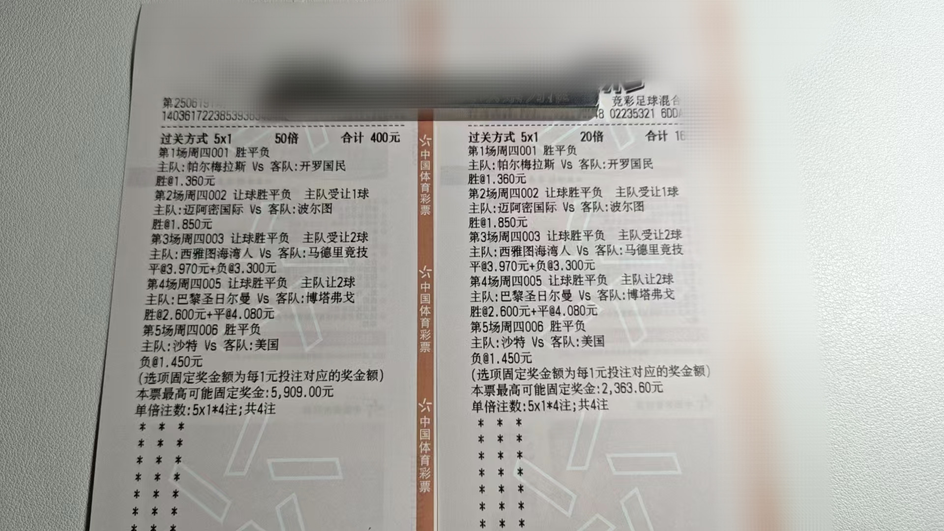 周四继续，不就是世俱杯，美金杯嘛，继续冲！