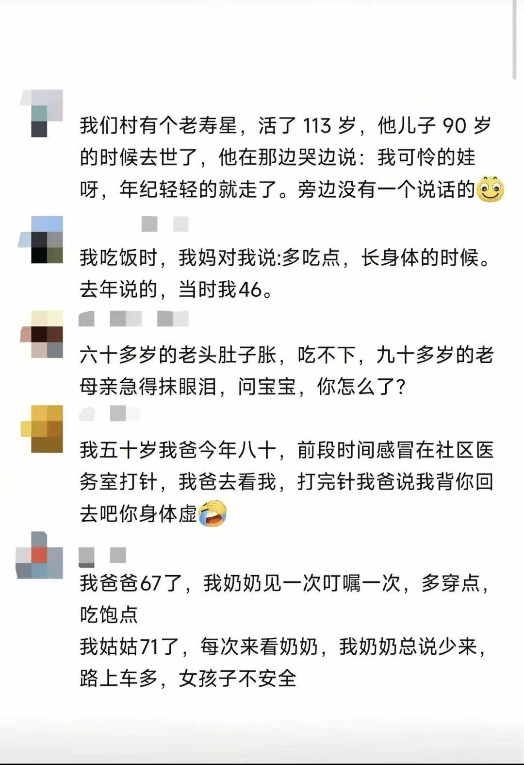 如图，就是这个样子一一父母就是父母，孩子在父母眼里，永远就是孩子！