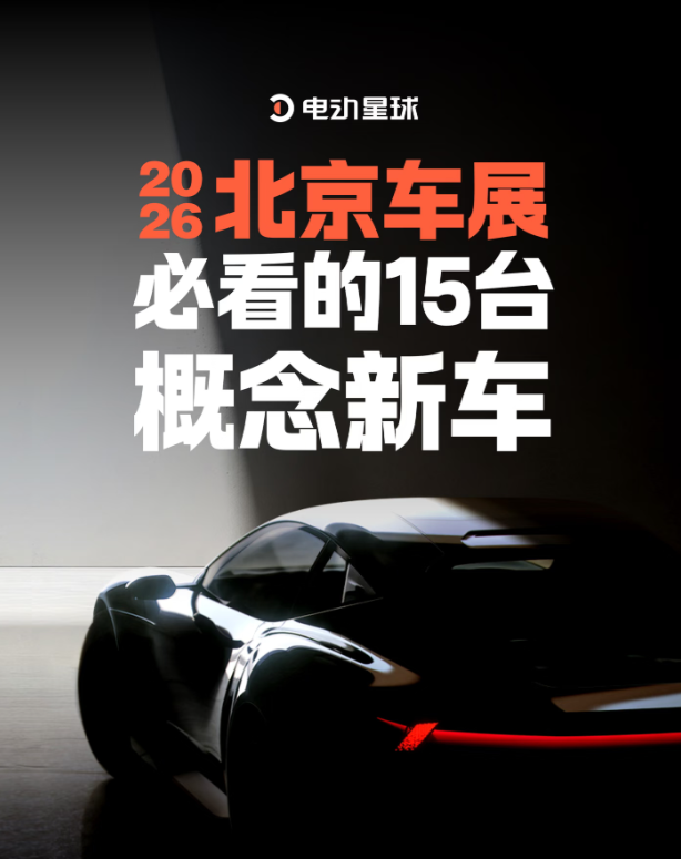 终于逛完车展，现场盛况太惊艳，新车、黑科技看不过来，跟大家好好分享一波！