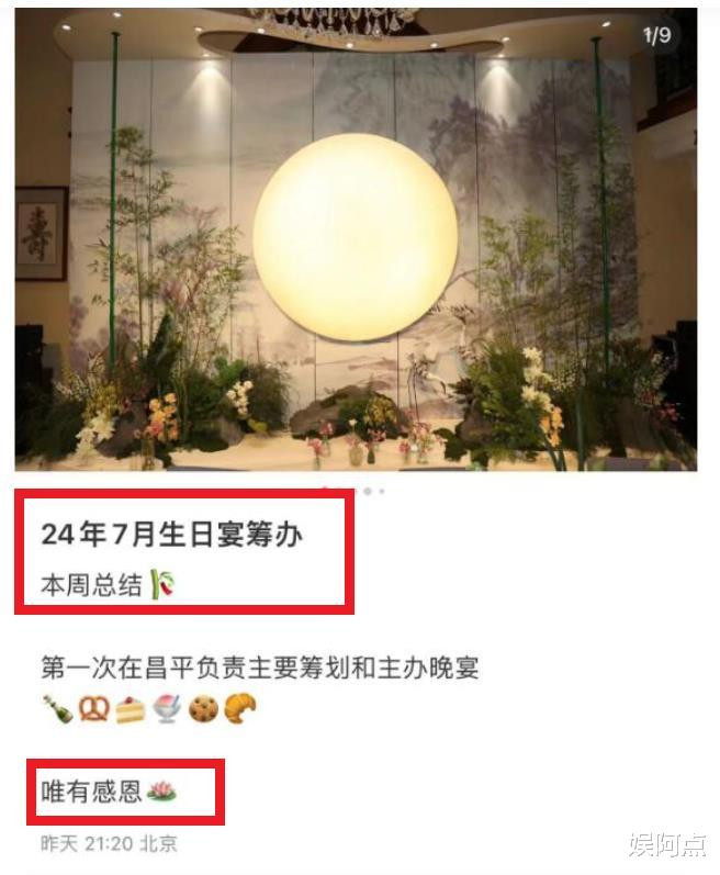 第 4 个：86岁范曾办生日宴, 全程交由娇妻打理! 36岁徐萌婚后越来越贵气了