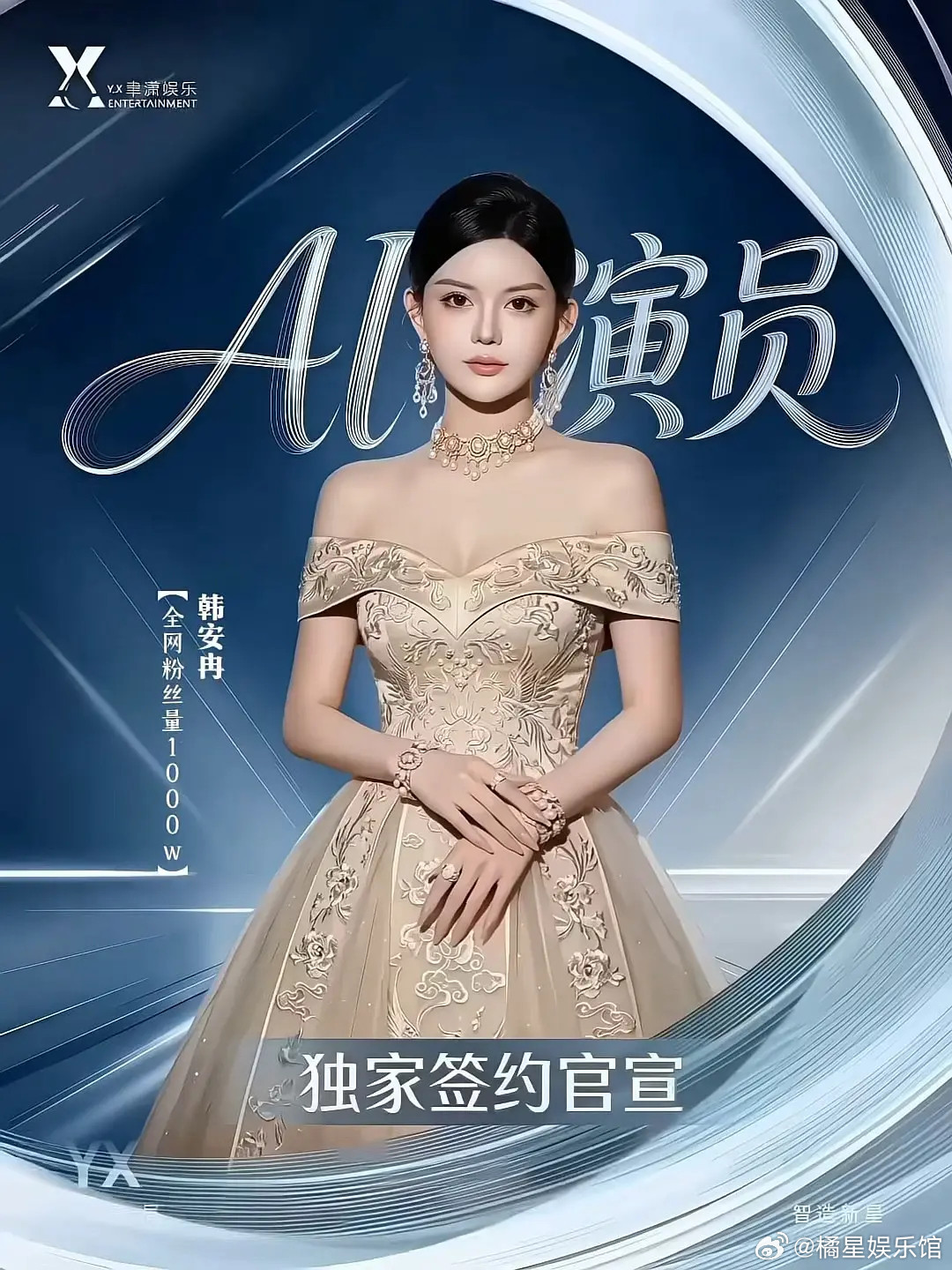 AI演员真的好诡异啊