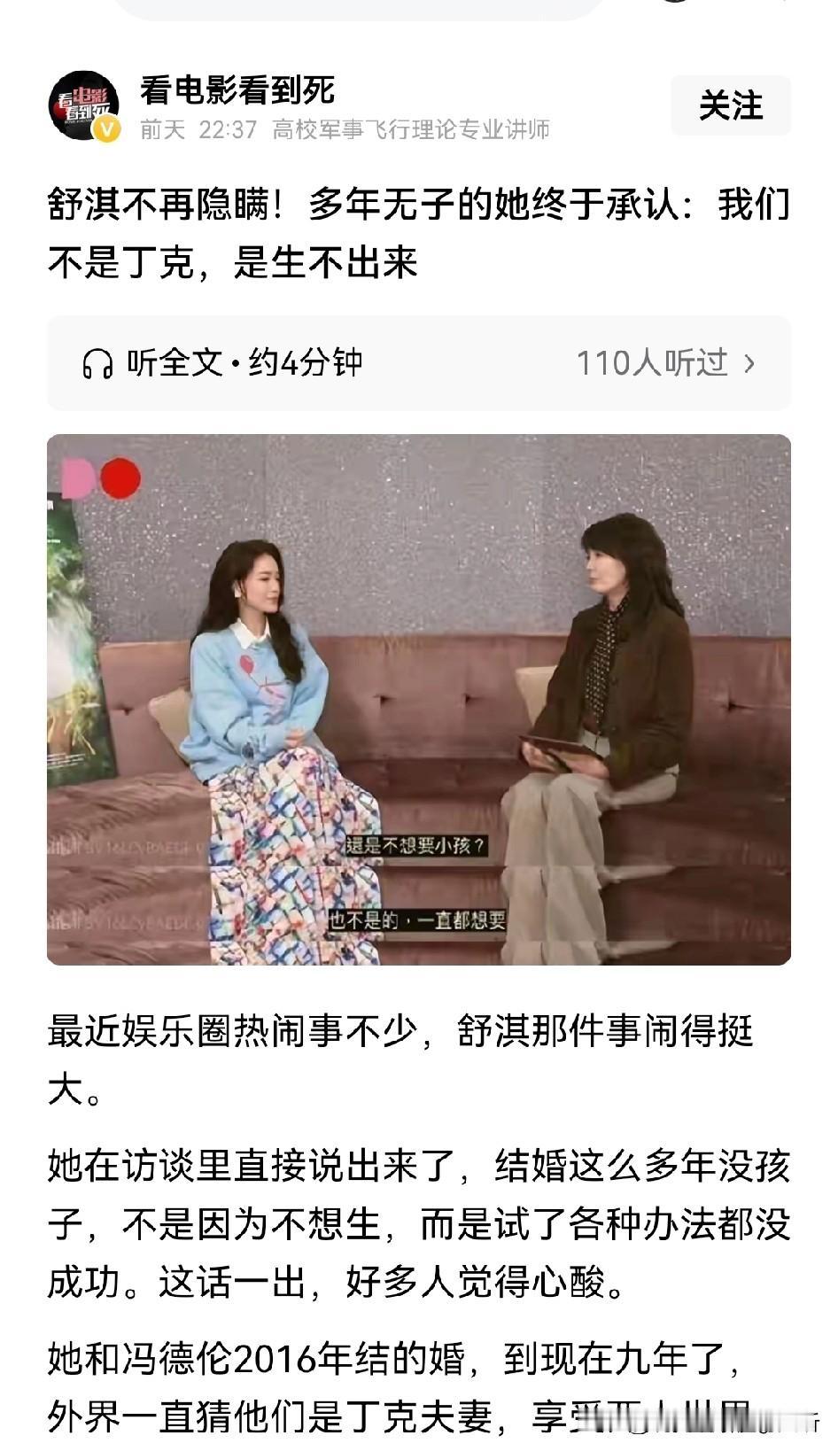 舒淇说真话了•很多丁克是生出不孩子[祈祷]