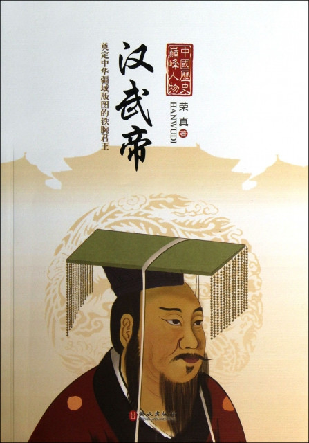 “寇可往，我亦可往！”汉武帝到底有多霸气？看完才懂什么叫强汉气势如果要问，中国历史上哪位皇帝最有“硬