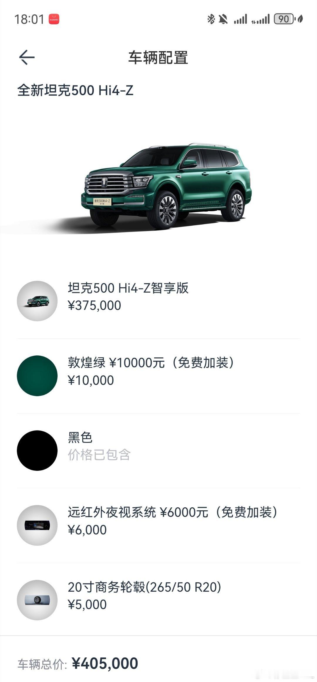 我这台坦克500，选装了一个很有争议的东西:20寸轮圈。好多人跟我说，20寸轮圈