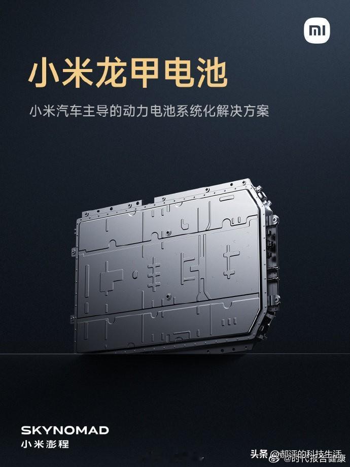 大家都在吵小米澎程外观的时候，我看它最新答网友问聊的才是真东西——电池安全。