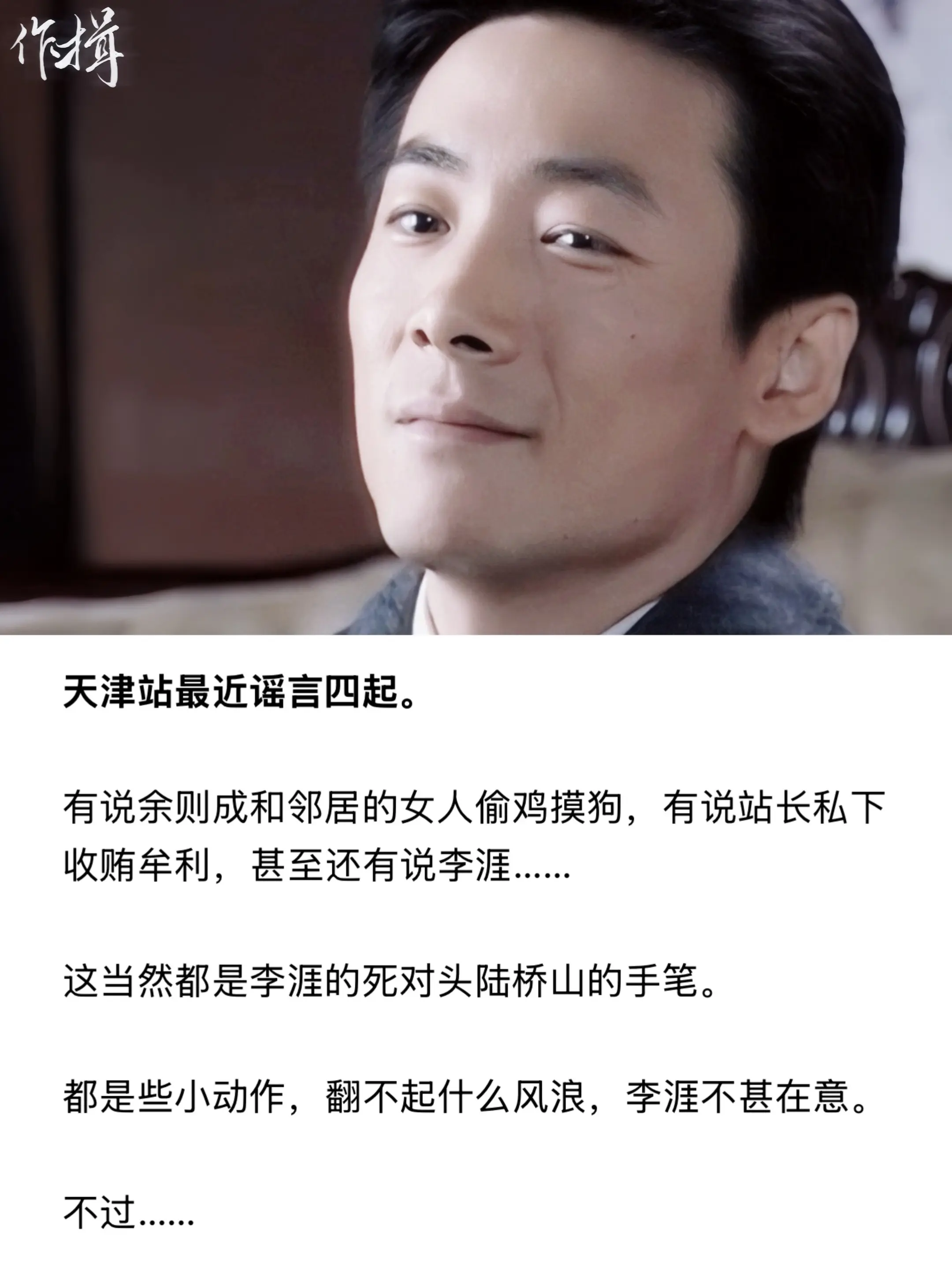 我有什么办法，都怪陆桥山！