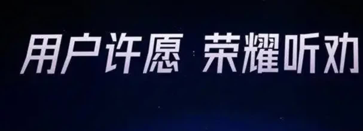 荣耀下半年有折叠有旗舰，看点很多荣耀在2024年将推出折叠屏旗舰Ma