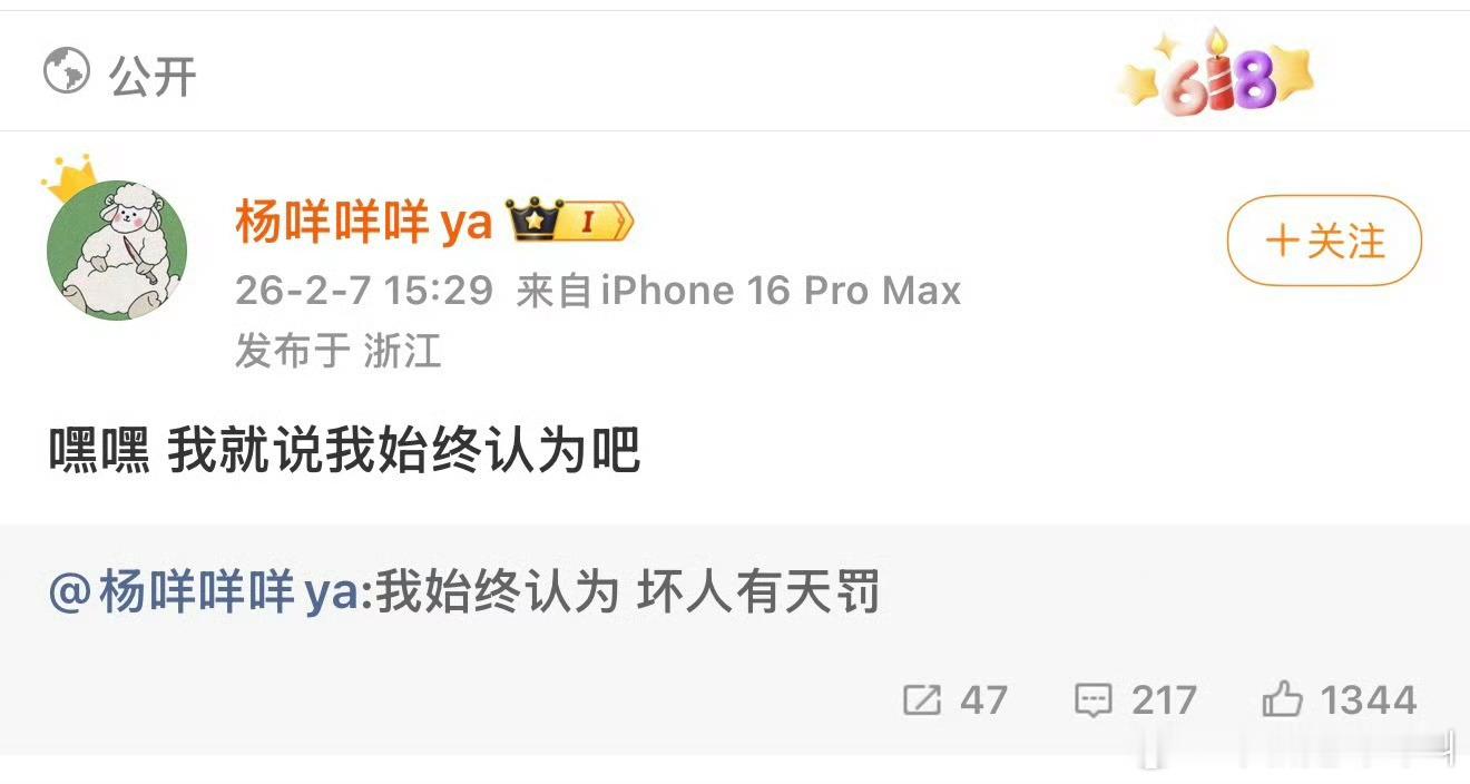 短国的杨咩咩出来给鹿单东倒油了（男的被前妻爆jb