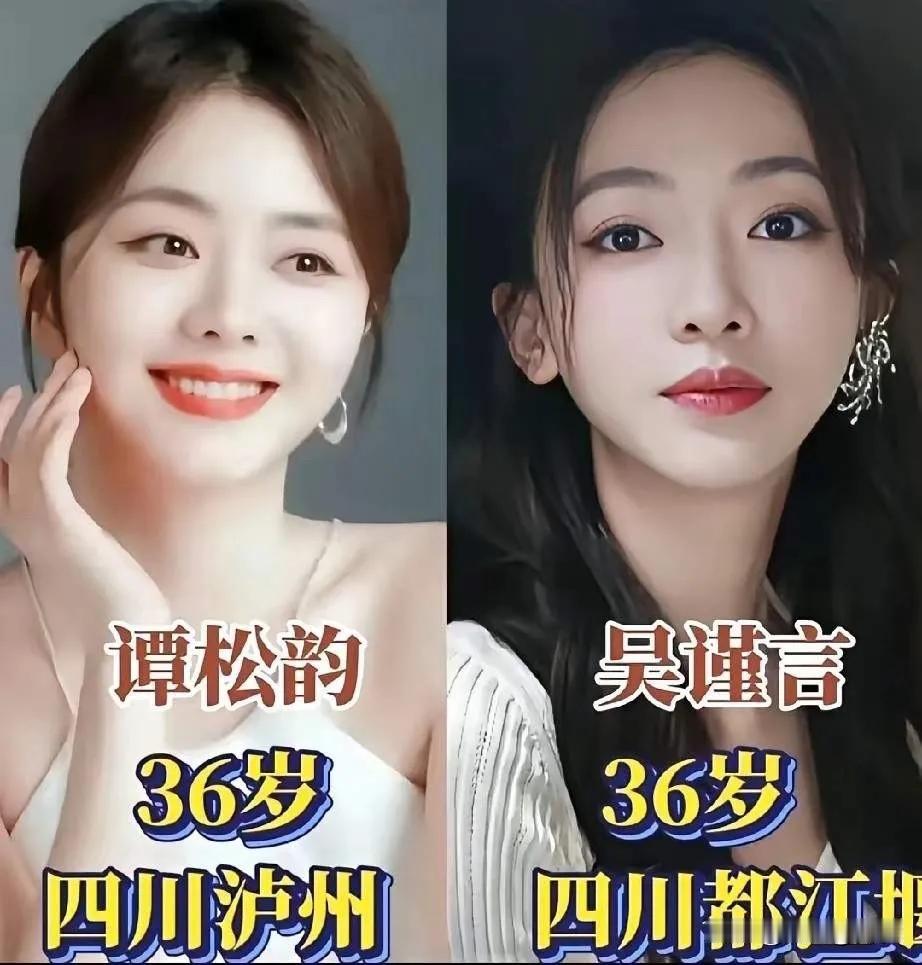 四川的演员都很美。谭松韵，演艺圈中的宝藏演员，以其灵动自然的演技和细腻的情感表
