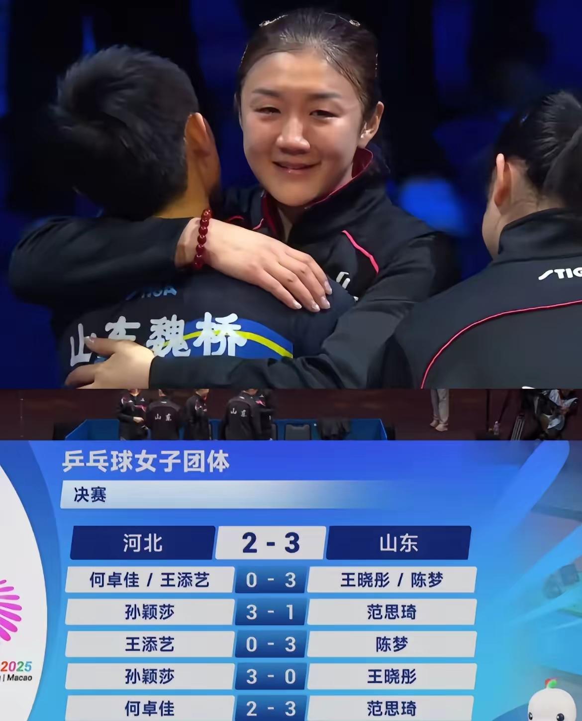 全运会河北女队整体实力优于山东女队，但最后却输球只得了银牌，那么，河北女队输在哪