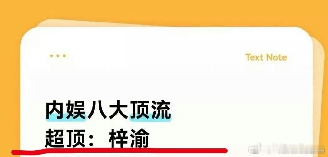 梓渝音乐节流量届前浪后浪更新很快​​​