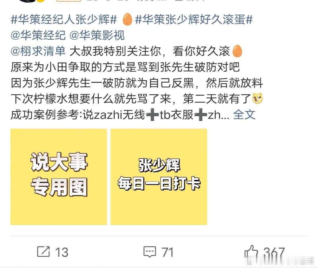 田栩宁经纪人看九成美直播九成美直播地狱笑话，田栩宁经纪人张少辉偷看九成美直播，