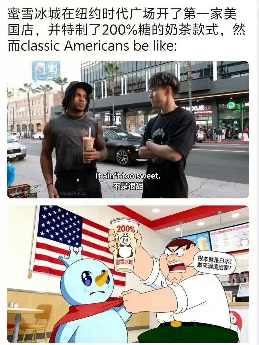 不是，就这么加糖，雪王扛得住成本嘛……