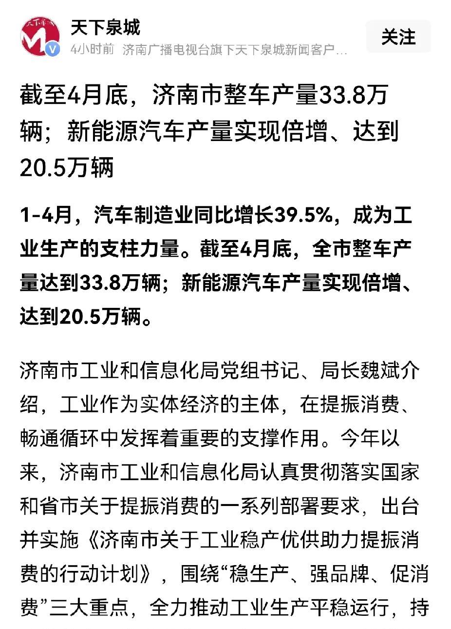 济南今年整车制造业可以冲击一下年产百万辆了，大概率实现，成为汽车工业大市。根据