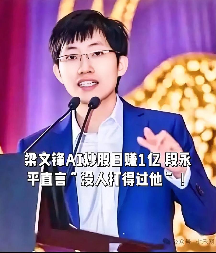 散户愤怒值拉满！A股变成人机大战，梁文锋和幻方量化，凭什么拿着“外挂”收割？