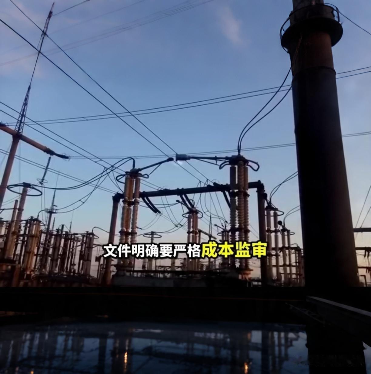 定了！国家电网彻底大变天！8月1日起执行很多人还不知道！国家发改委7月10日