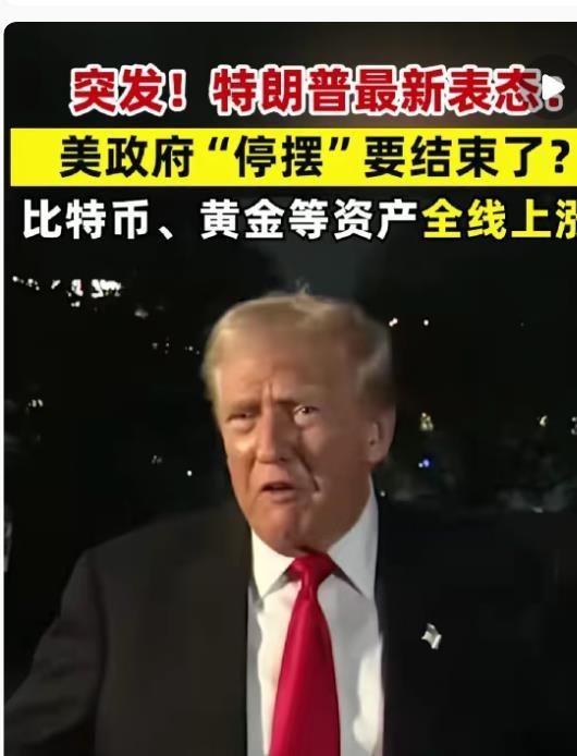 特朗普估计后悔了！他千不该万不该，不该拆了白宫东翼改宴会厅，他估计自己也没有想到