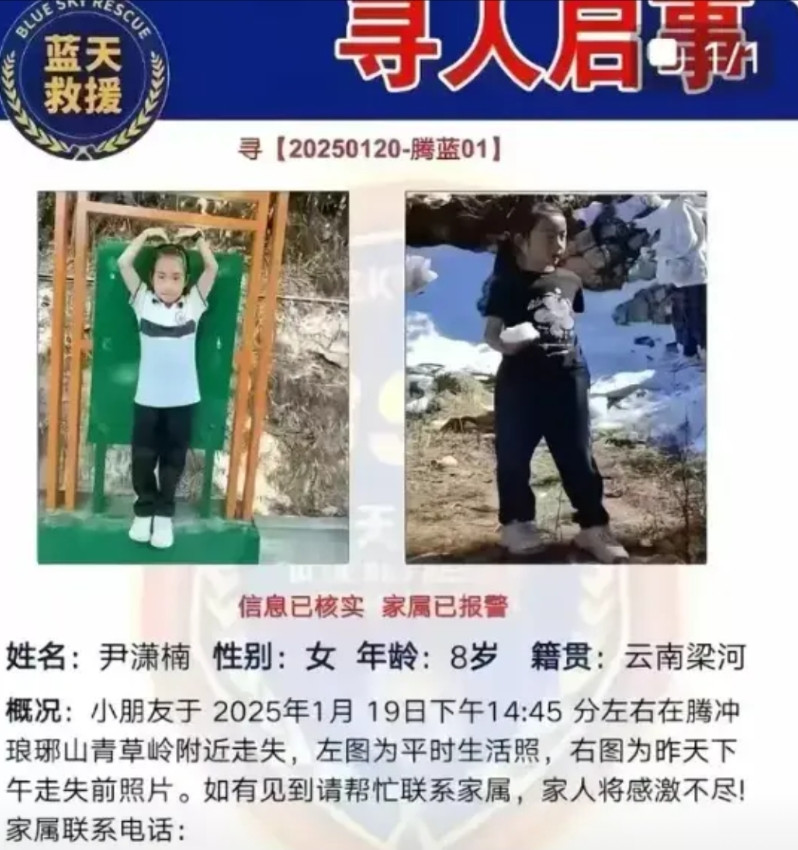 云南失踪小女孩的妈妈接受采访，痛哭流涕，表示很后悔，不该摘掉孩子的电话手表。