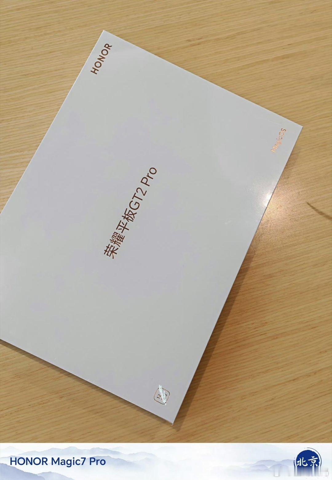 【荣耀平板GT2Pro首曝：配12.5英寸屏，有望近期发布】荣耀智慧生活业务部