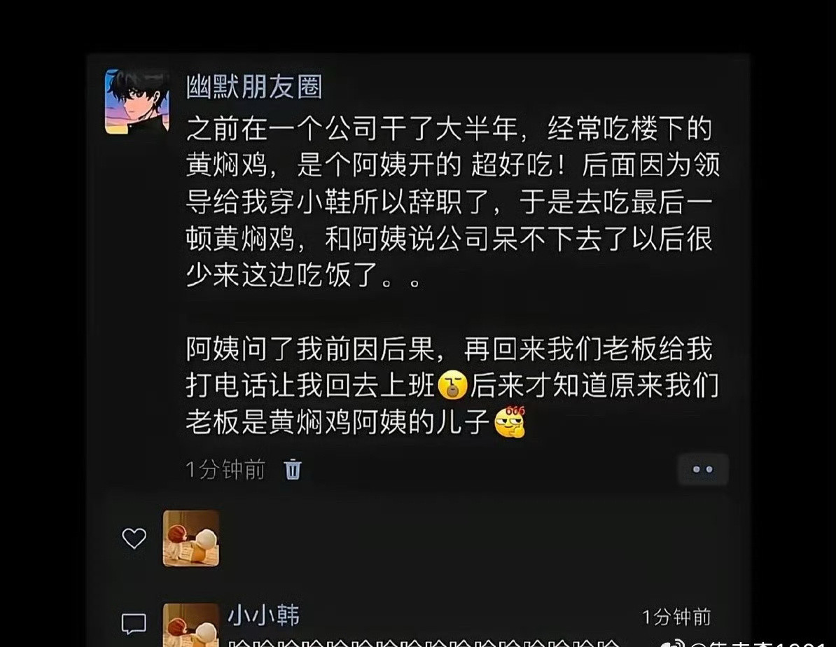 这个结局没想到​​​​