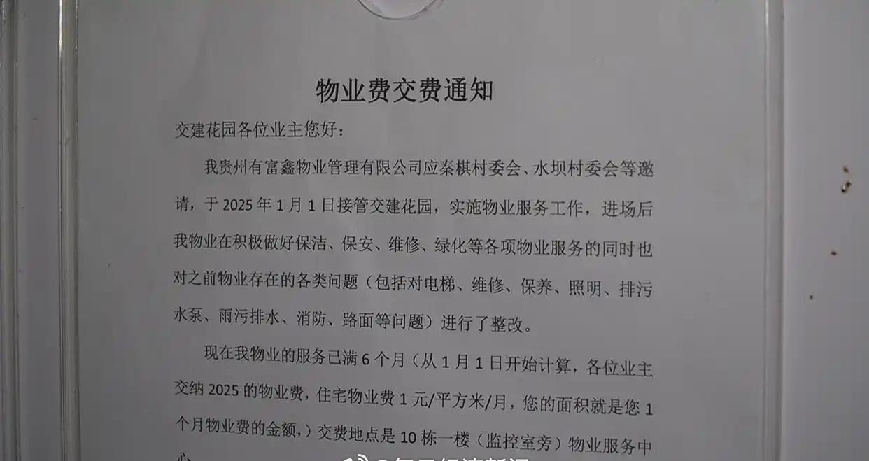 【531户物管费交了25户，物业工作人员垫资“何去何从”？】多地倡议公职人员带头