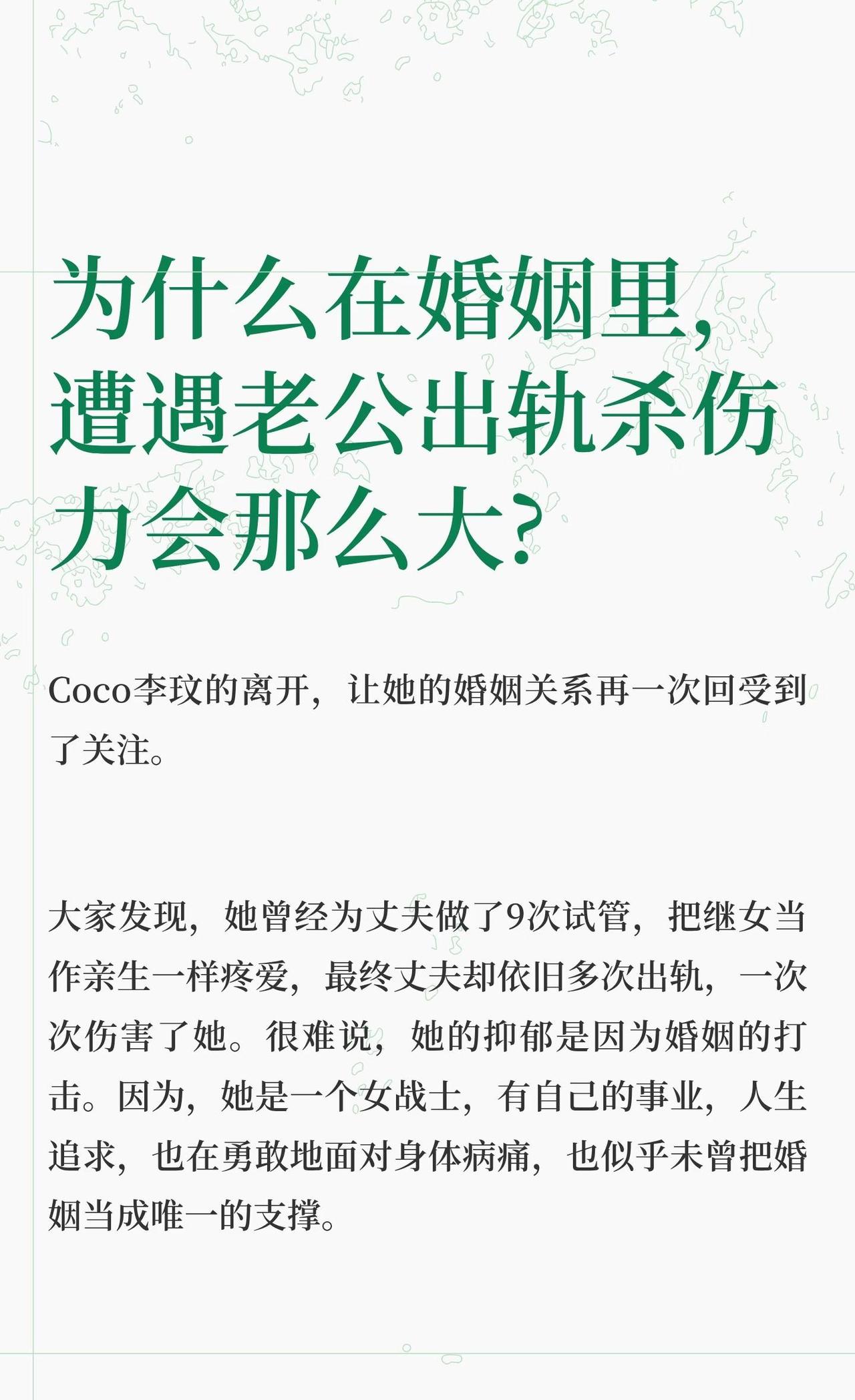 为什么在婚姻里，遭遇老公出轨杀伤力会那么婚姻危机婚姻海外生活第三者爱马