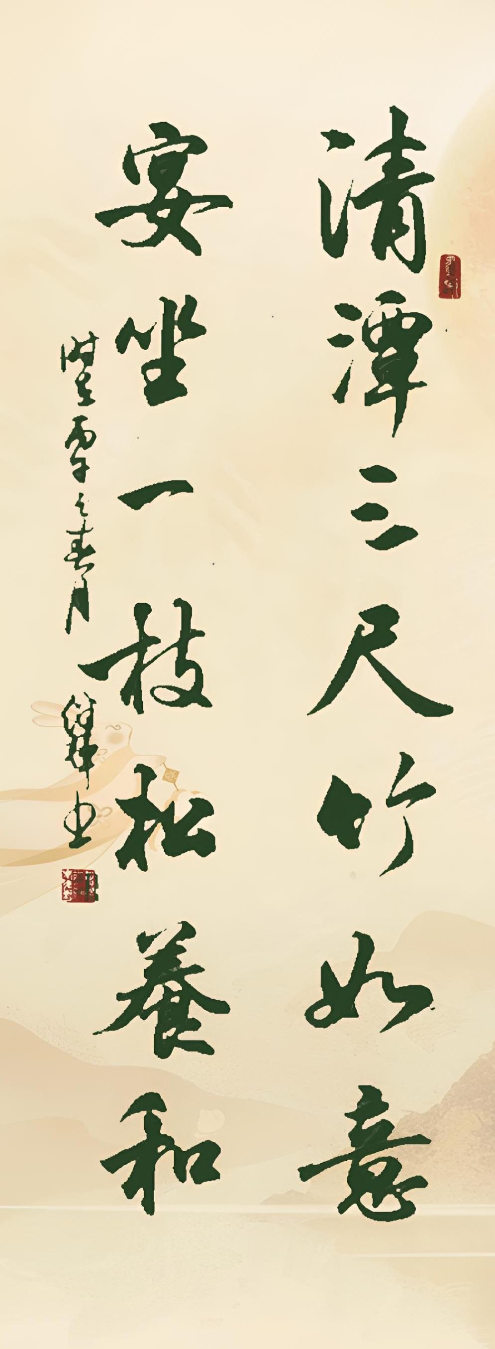 “清谭三尺竹如意，宴坐一枝松养和”源自宋代文学家汪藻的七律。这两句诗描绘了恬淡平